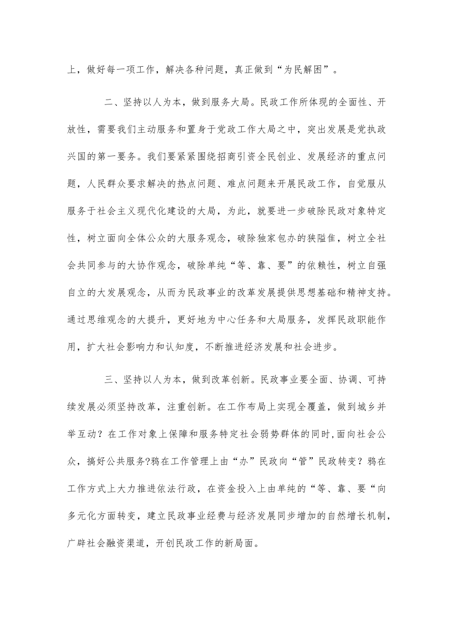 中央经济工作会议报告全文.docx_第2页