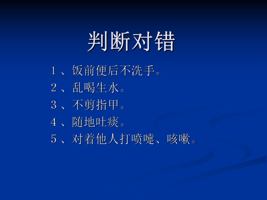 第二节　细菌精品教育.ppt_第2页