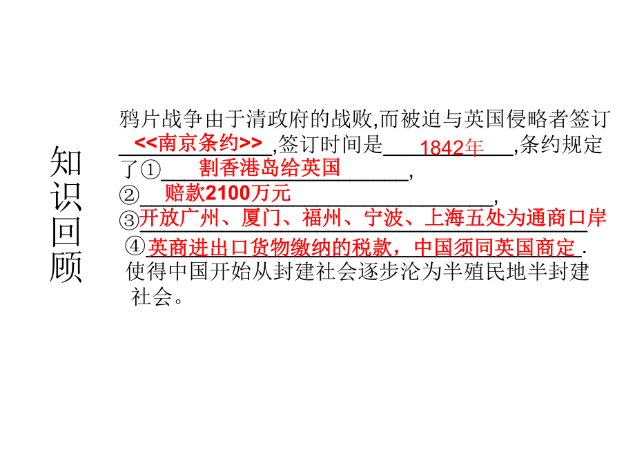 第二次鸦片战争精品教育.ppt_第1页