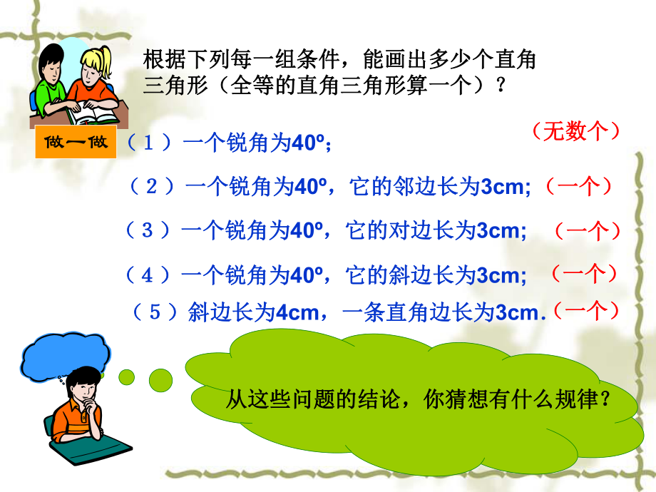 第三节解直角三角形精品教育.ppt_第3页