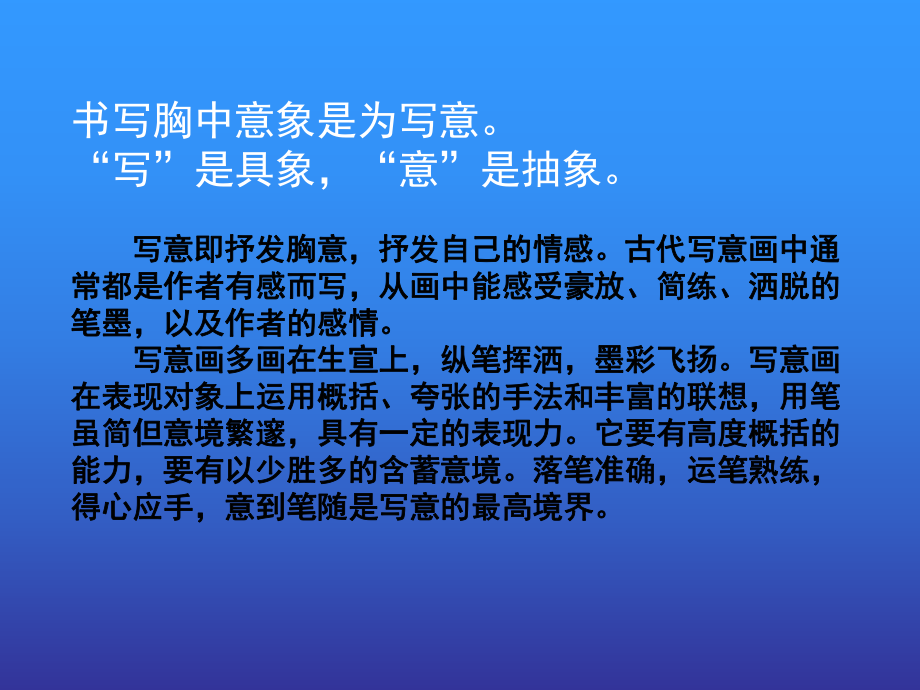 第二课借物寓意精品教育.ppt_第2页