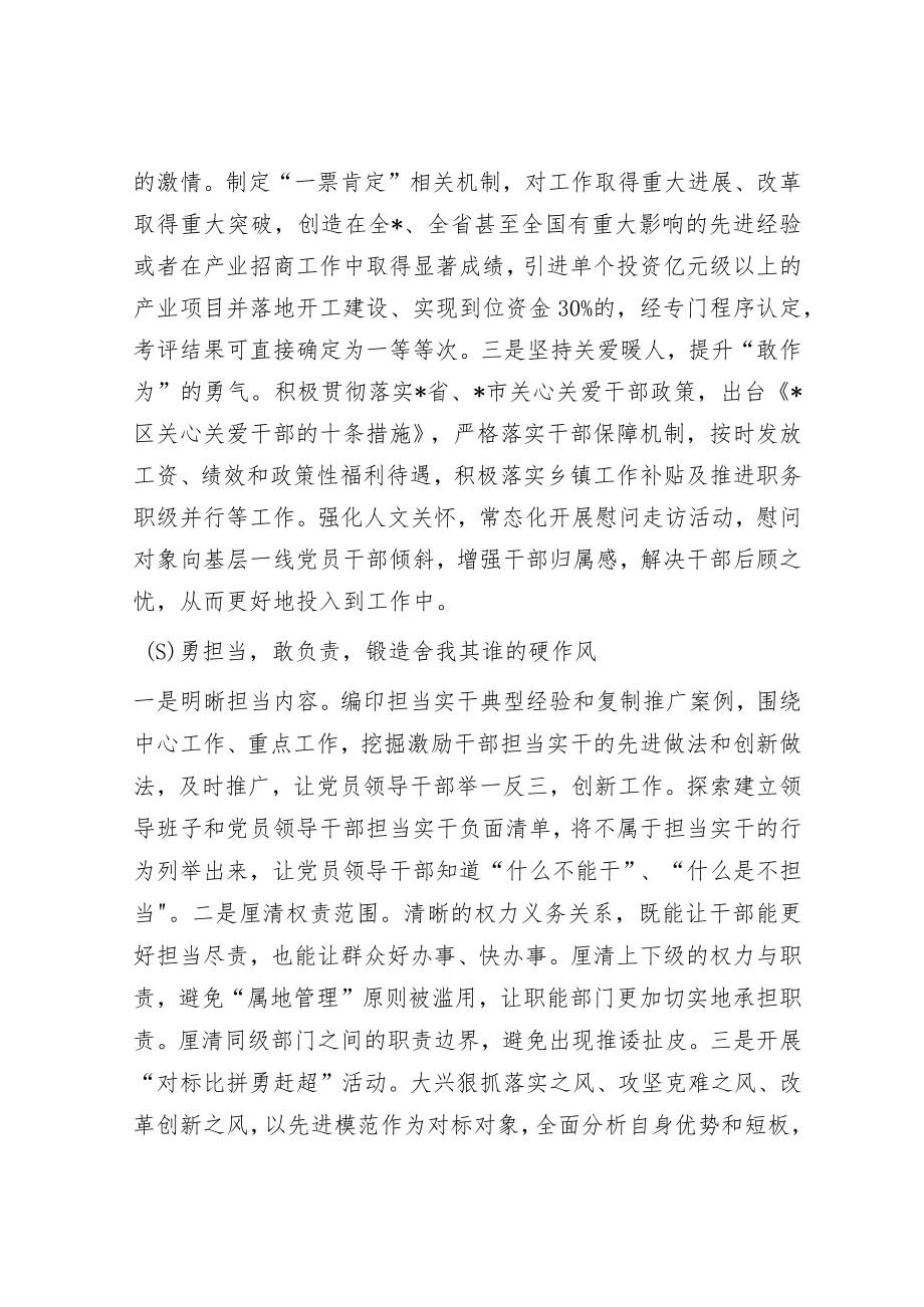 区2023年深入开展提速增效攻坚年活动方案.docx_第3页