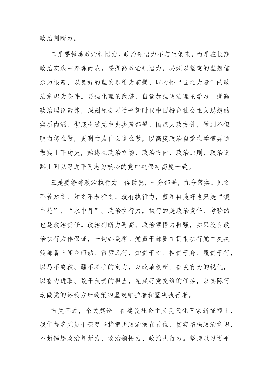 主题教育理论学习感悟.docx_第2页