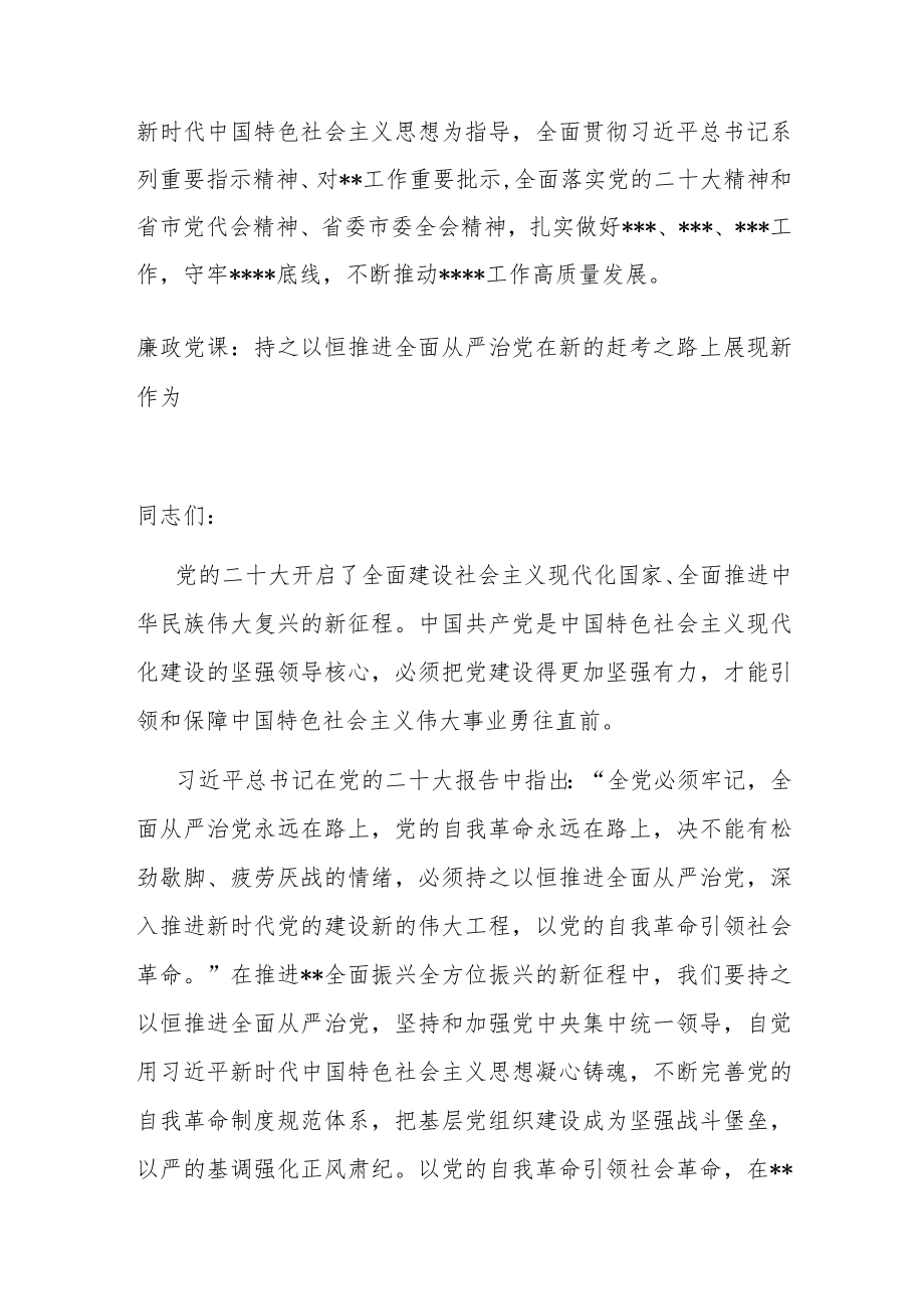 主题教育理论学习感悟.docx_第3页