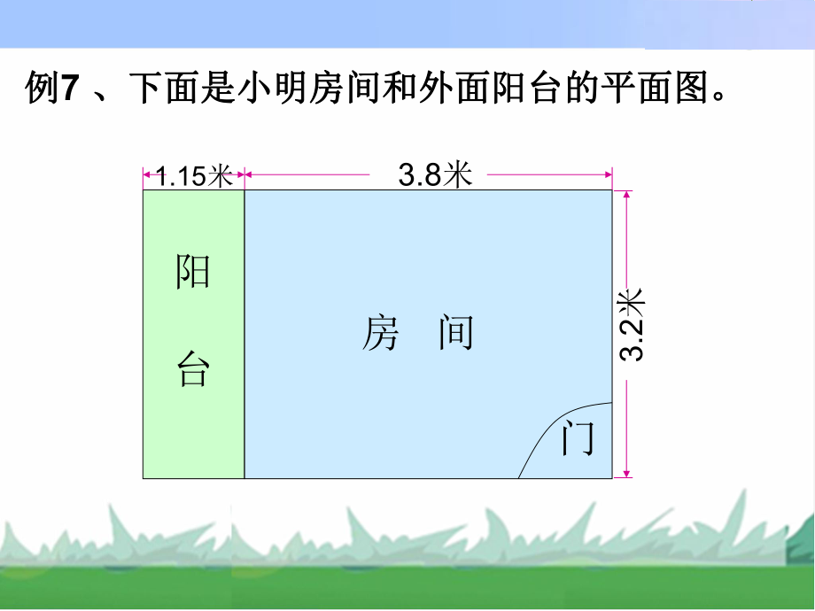 第六课时小数乘小数一精品教育.ppt_第2页