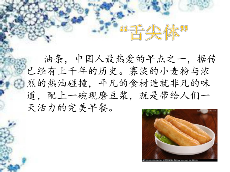 端午的鸭蛋 精品教育.ppt_第2页