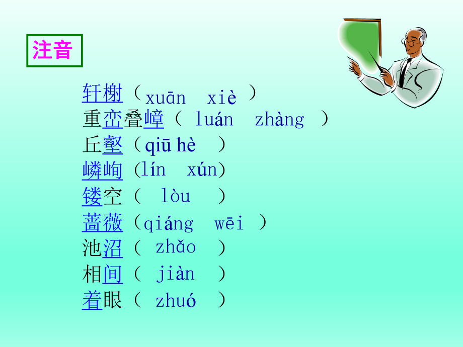 董江雪苏州园林精品教育.ppt_第3页