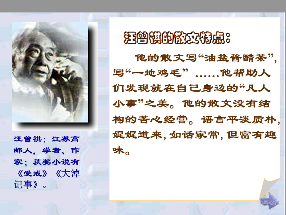 端午的鸭蛋课件精品教育.ppt_第2页