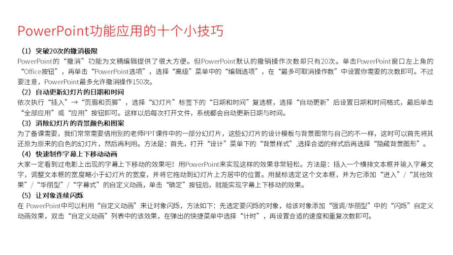 会务公司企业简介ppt.pptx_第2页