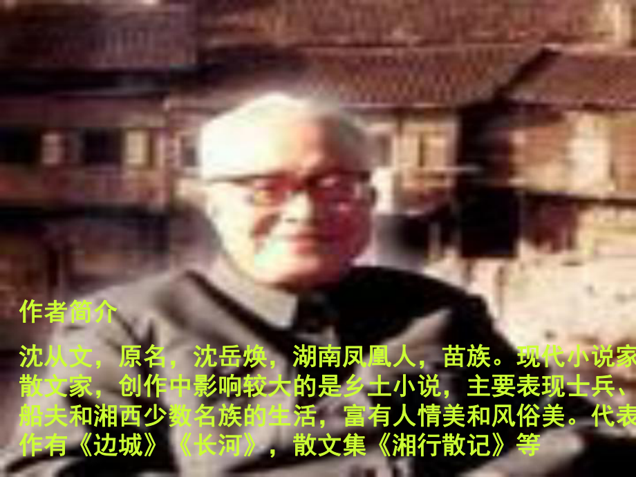 端午日PPT.ppt精品教育.ppt_第3页