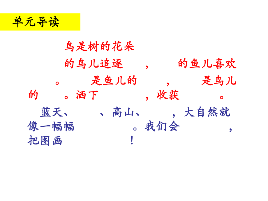 课件—父亲和鸟孙莹第二课时精品教育.ppt_第3页