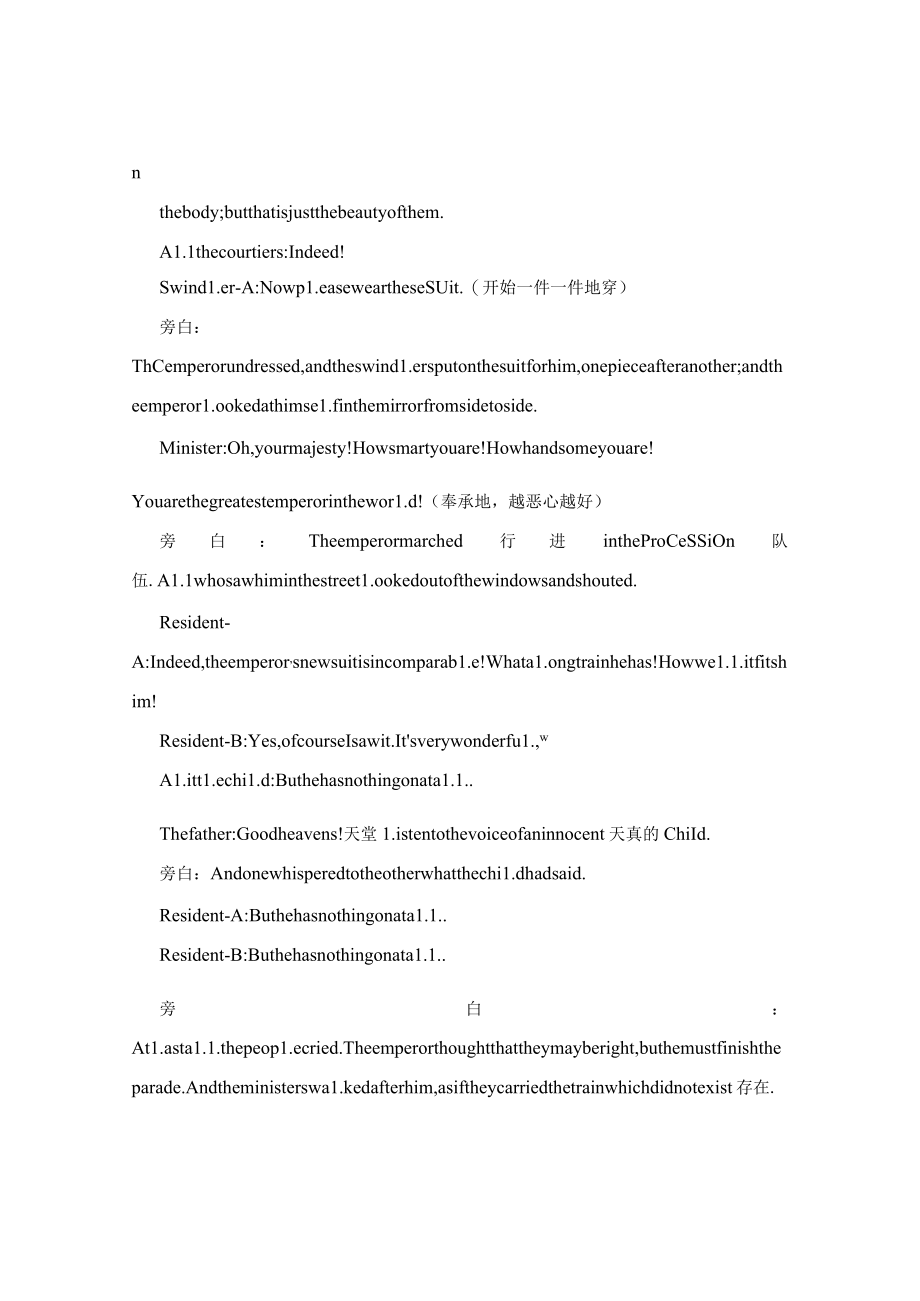 (英文简单)皇帝的新装英文剧本.docx_第3页