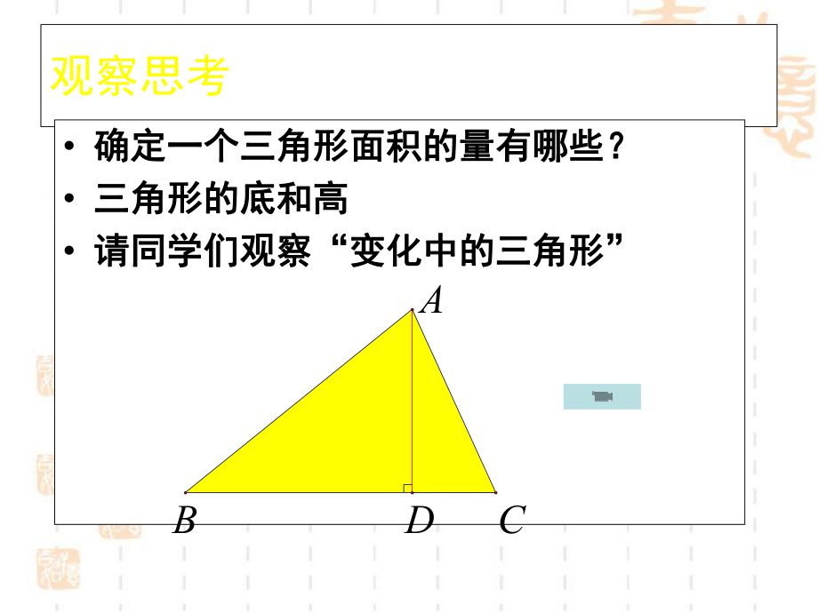 课件2 精品教育.ppt_第3页