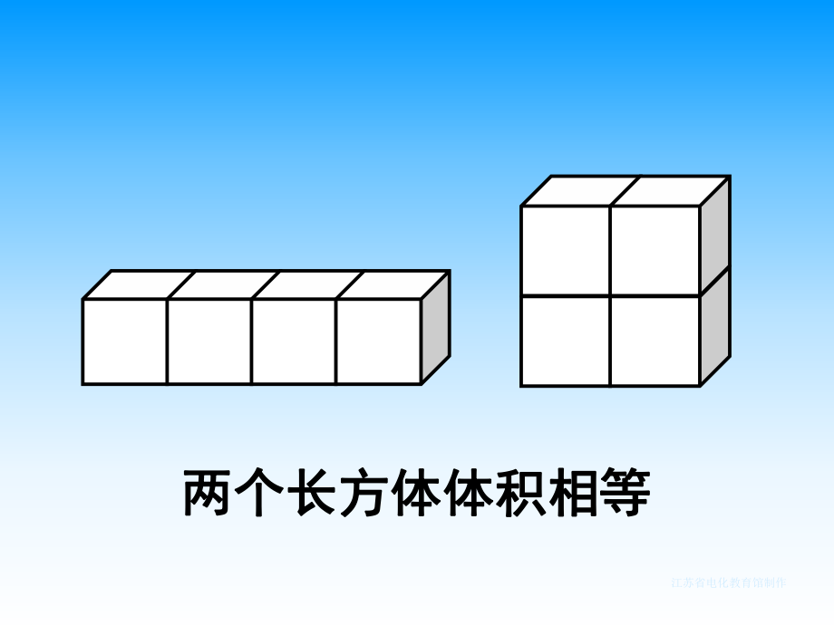 课件体积单位精品教育.ppt_第2页