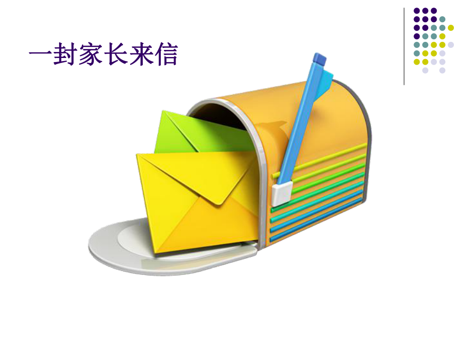 课件PPT：让我们选择坚强精品教育.ppt_第1页