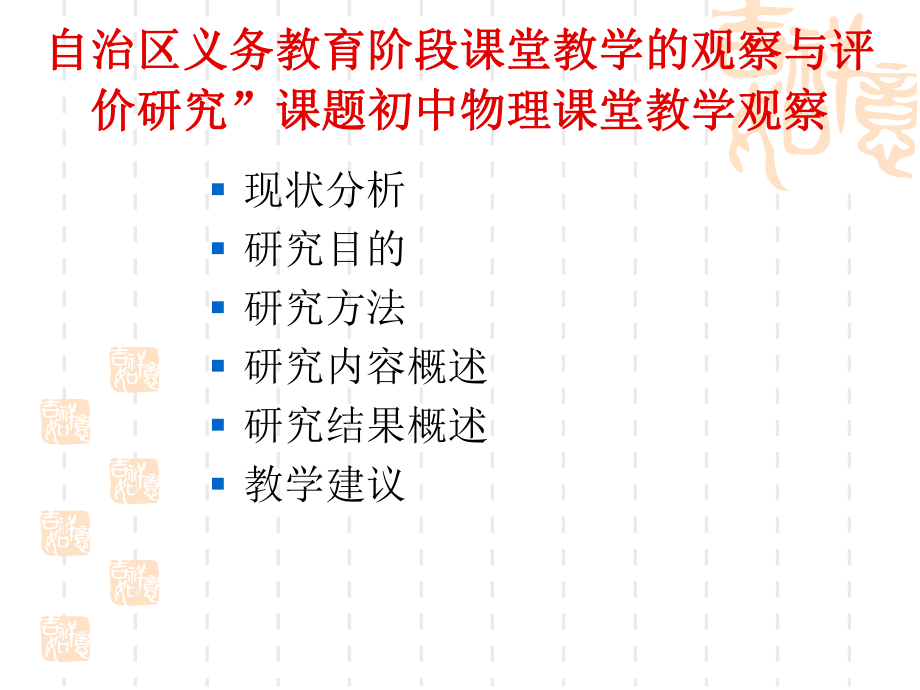 附件3交流内容精品教育.ppt_第1页