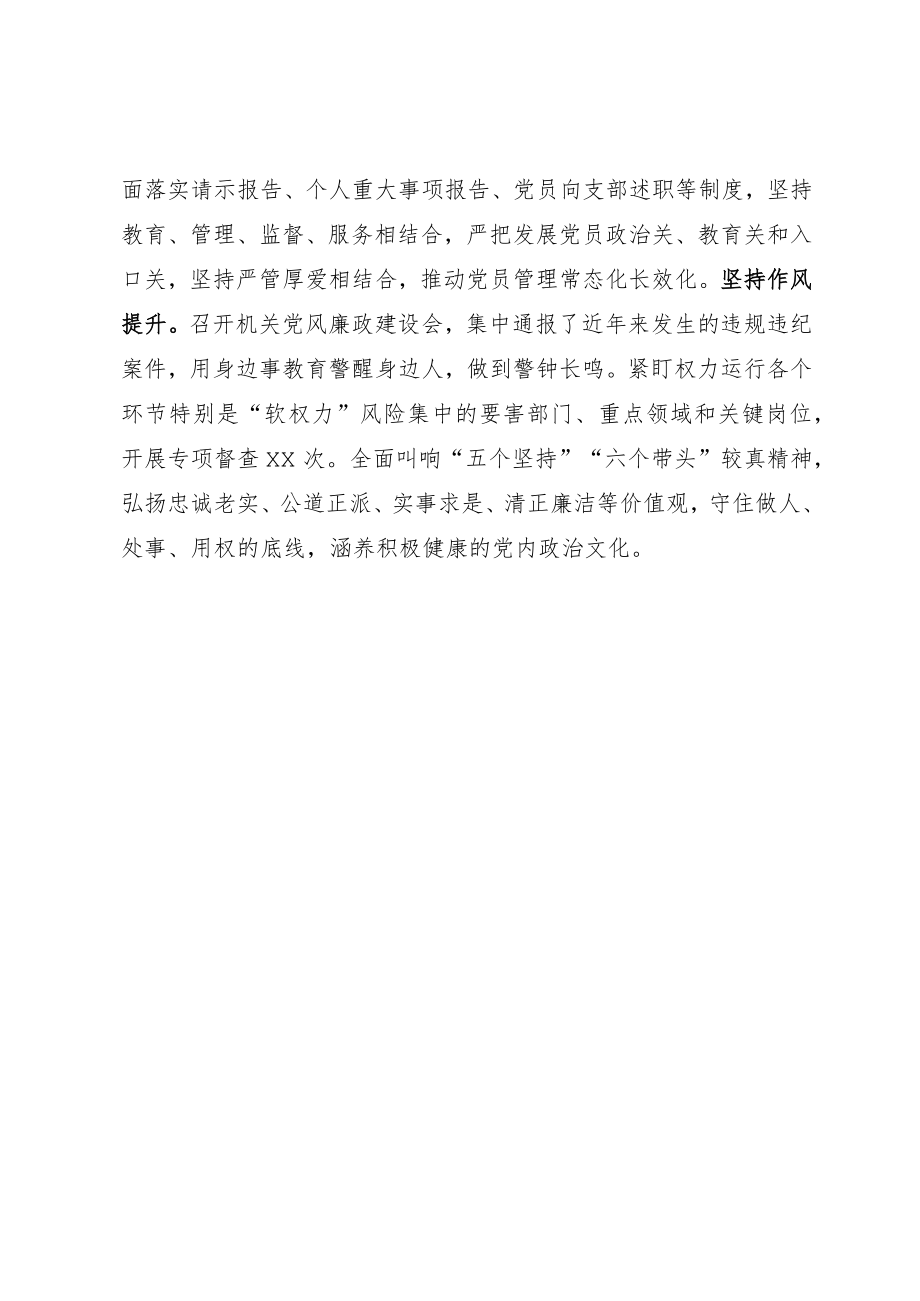 某县委办公室集体先进事迹材料.docx_第3页