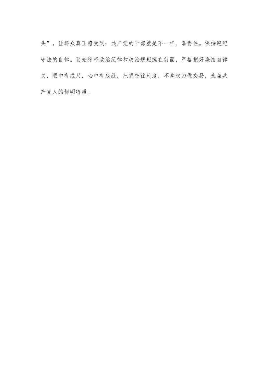 村党组织书记参加全国村党组织书记和村委会主任视频培训班心得体会.docx_第3页