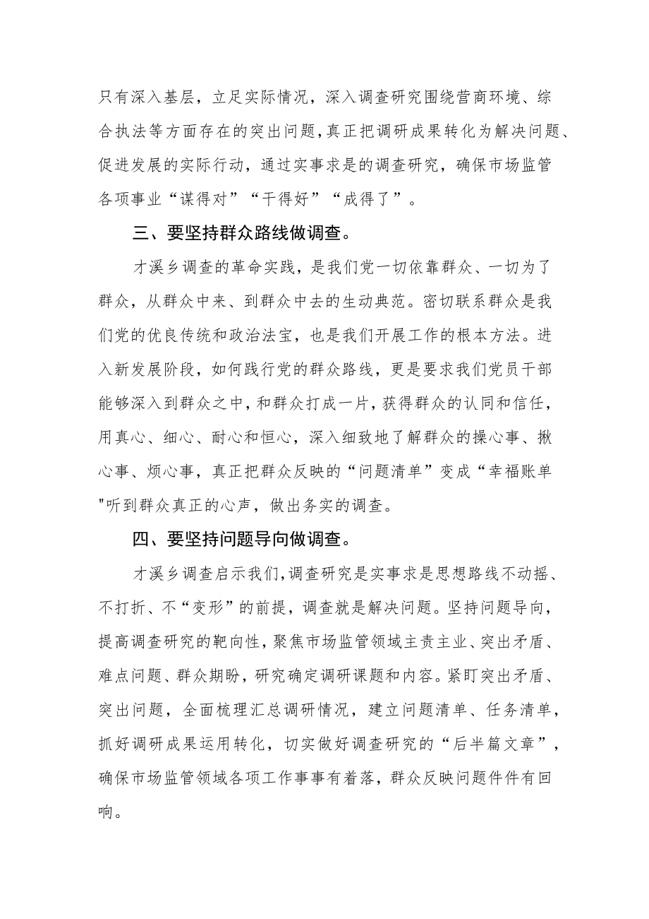 基层干部“学习二十大重走长征路”主题培训心得体会.docx_第2页