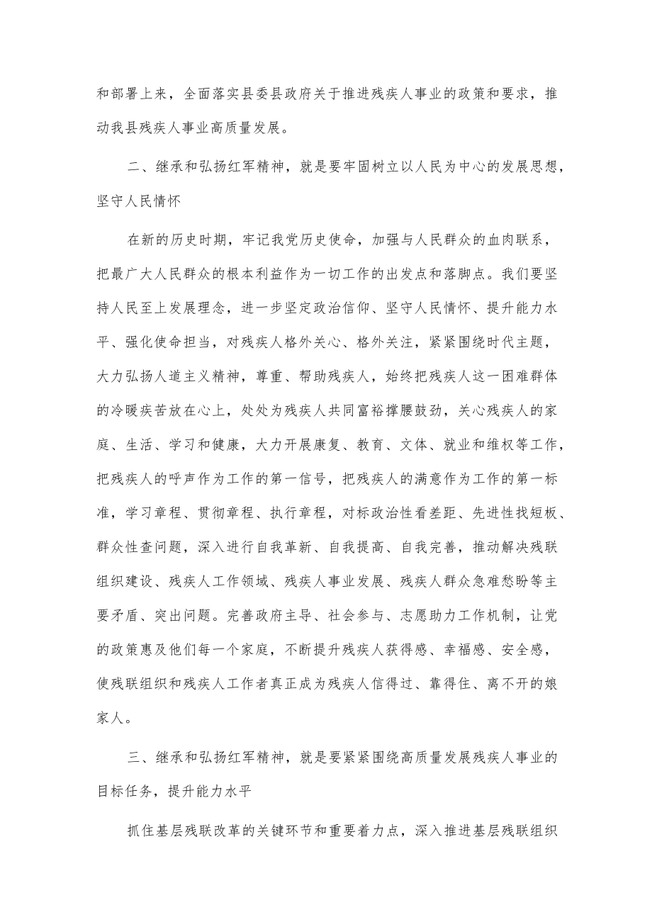 参加县直机关党组织书记进修班心得供借鉴.docx_第2页