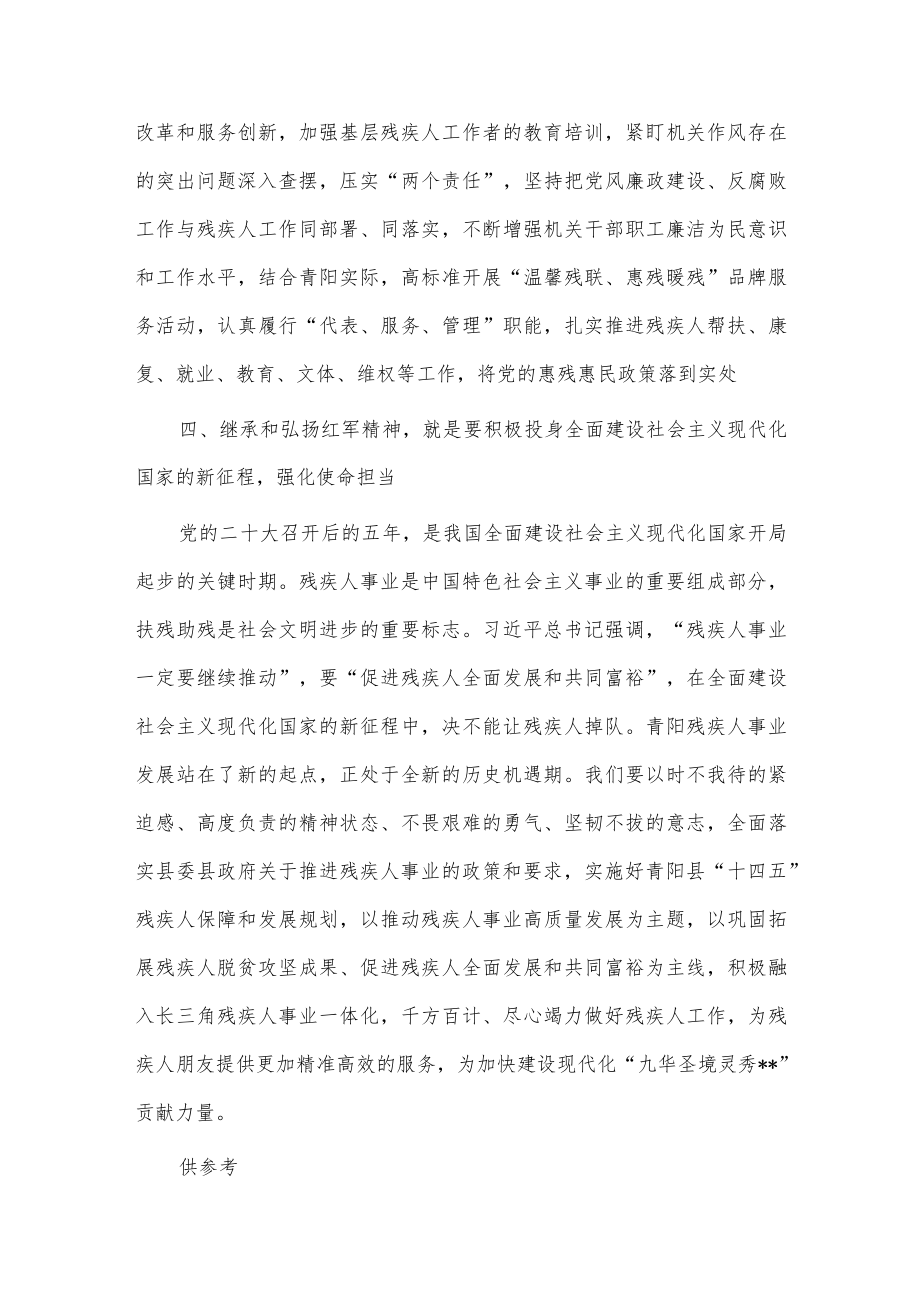 参加县直机关党组织书记进修班心得供借鉴.docx_第3页