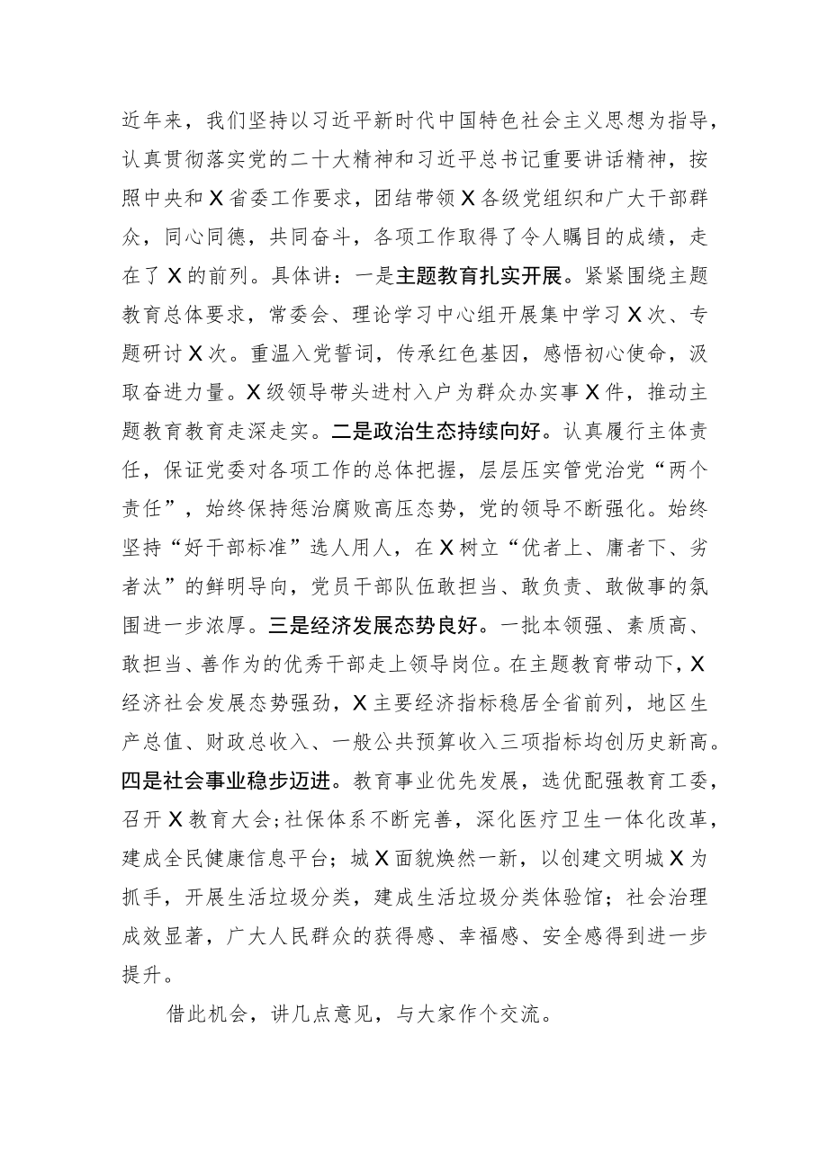 督导组组长在主题教育读书班研讨交流会上的点评总结讲话.docx_第2页