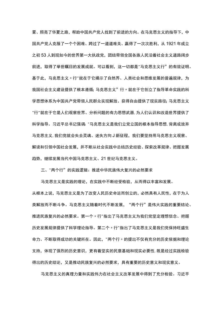 学习有感.docx_第3页