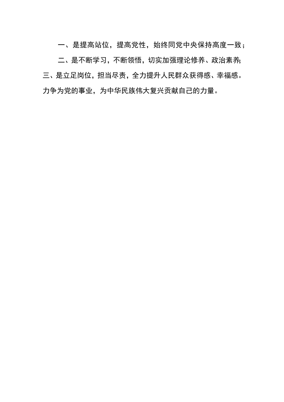 街道工委副书记学习党的二十大精神心得体会范文(3篇).docx_第3页