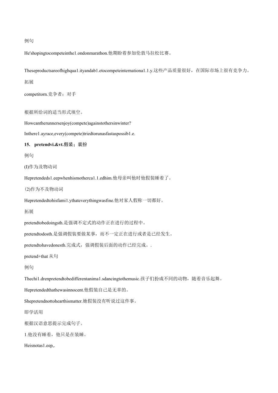 Unit3 Sports and Fitness Part 5 课文讲解（二）（原卷版）.docx_第3页