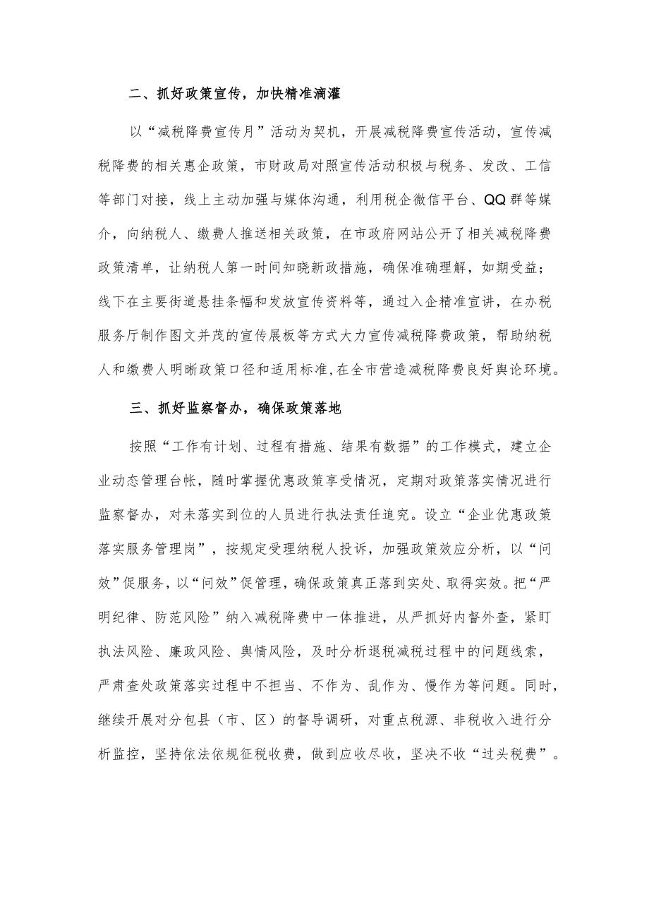 廉政工作会议上的发言稿供借鉴.docx_第2页