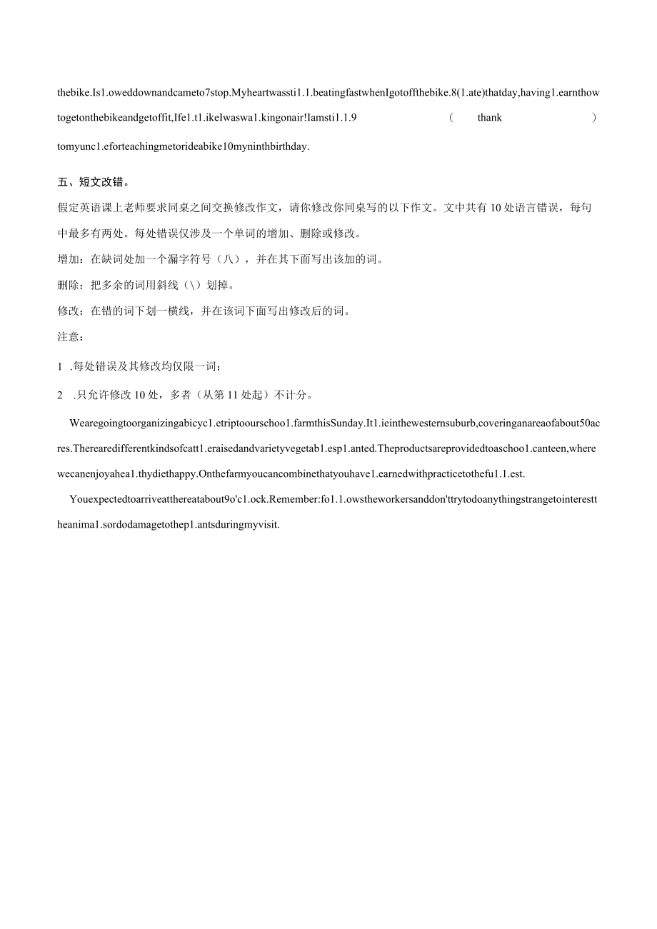 Unit3 Sports and Fitness Part 8 单元过关测试题（原卷版）.docx_第3页