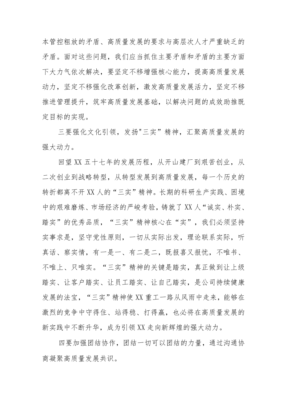 关于遵义之行红色教育心得体会.docx_第3页