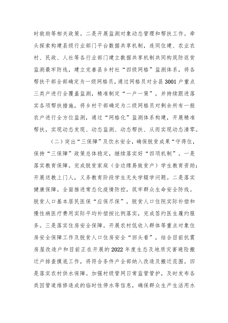 某县自然资源局在乡村振兴工作现场推进会议上的发言.docx_第3页