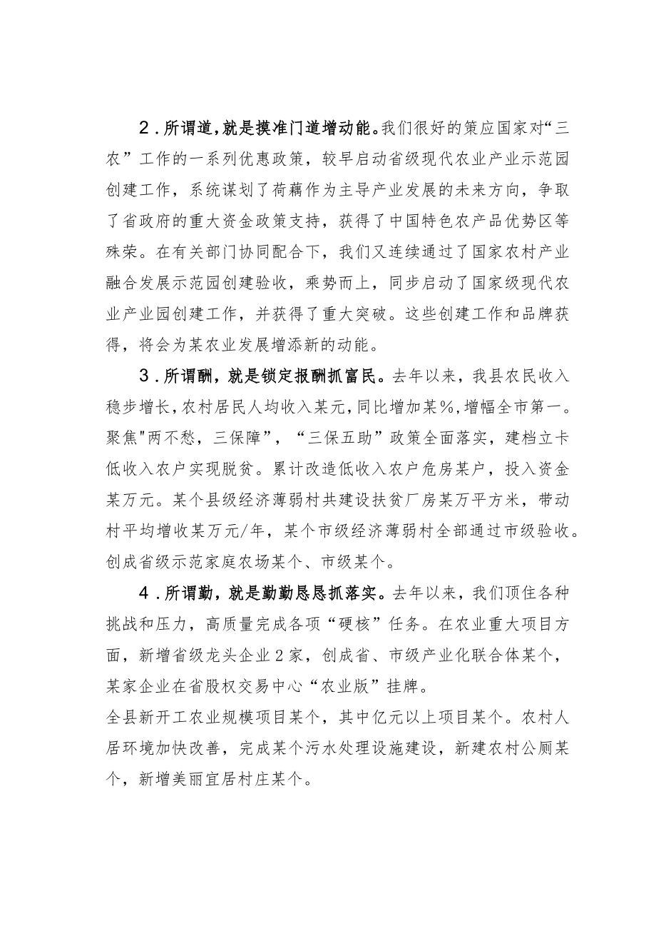 某某县长在全县农村工作暨扶贫开发工作会议上的讲话.docx_第2页