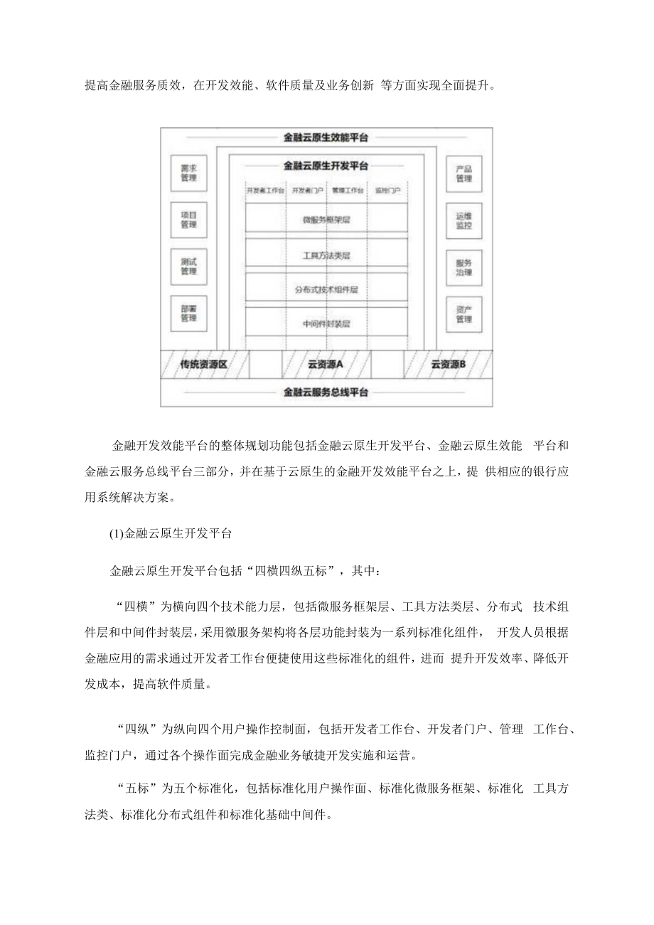 先进数通：2023年度以简易程序向特定对象发行股票募集资金使用可行性分析报告.docx_第3页