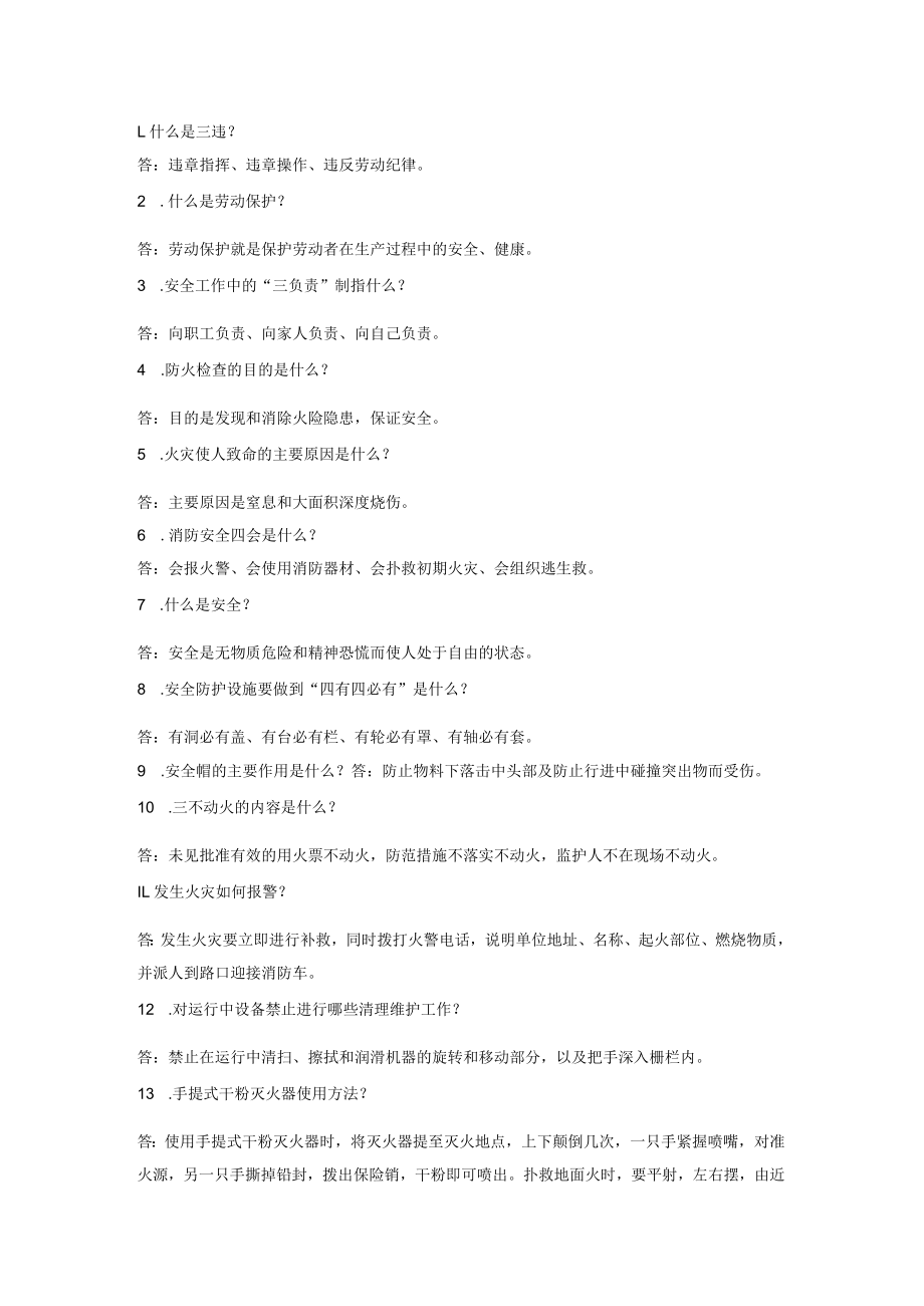 锅炉简答复习资料汇总.docx_第1页