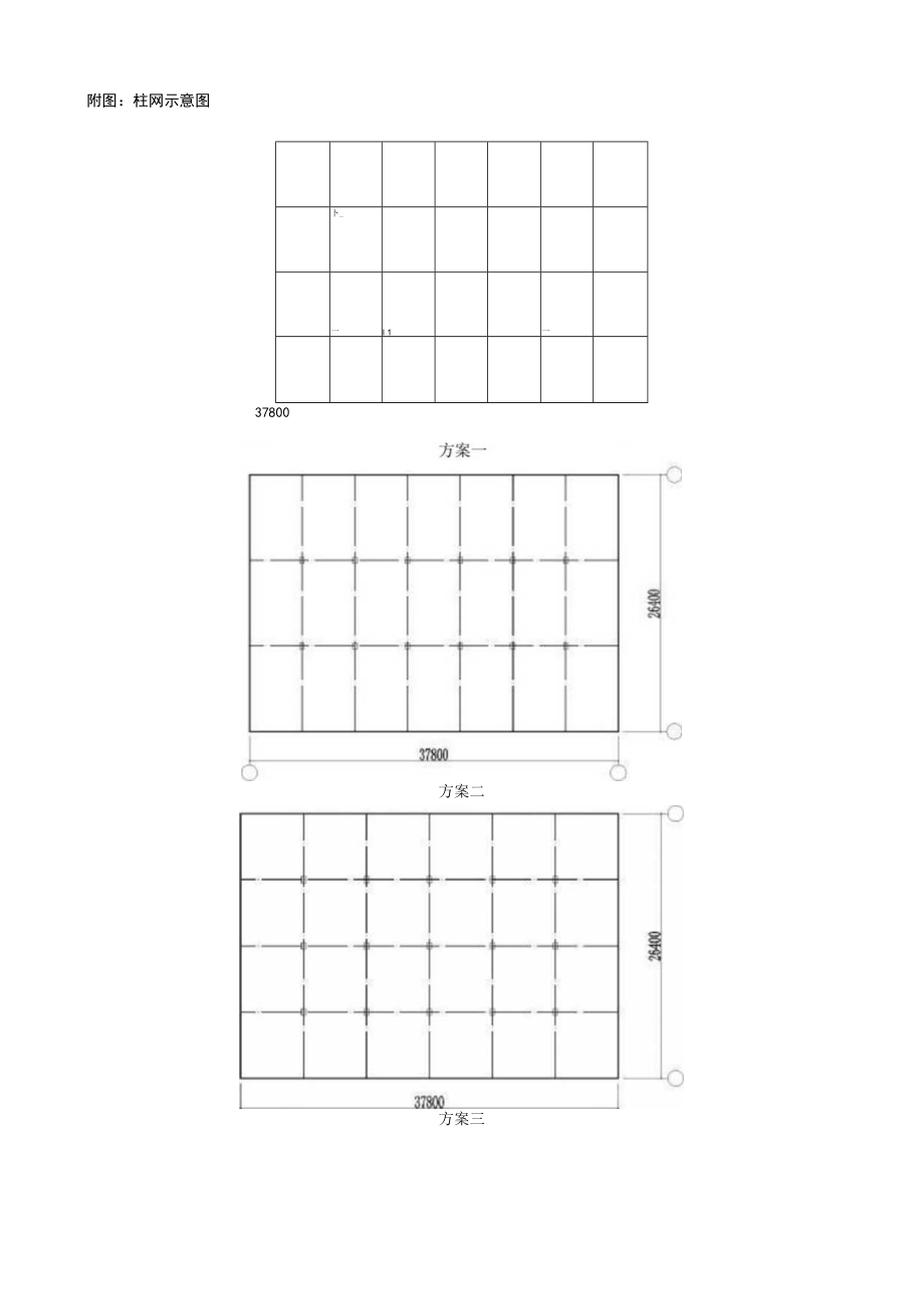 长沙理工水工钢筋混凝土结构课程设计任务书（港航专业）.docx_第3页