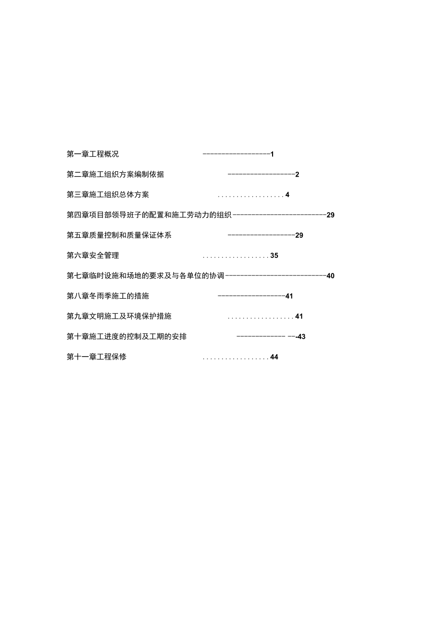 第九普查勘探大队幕墙工程施工组织设计方案1工程文档范本.docx_第1页