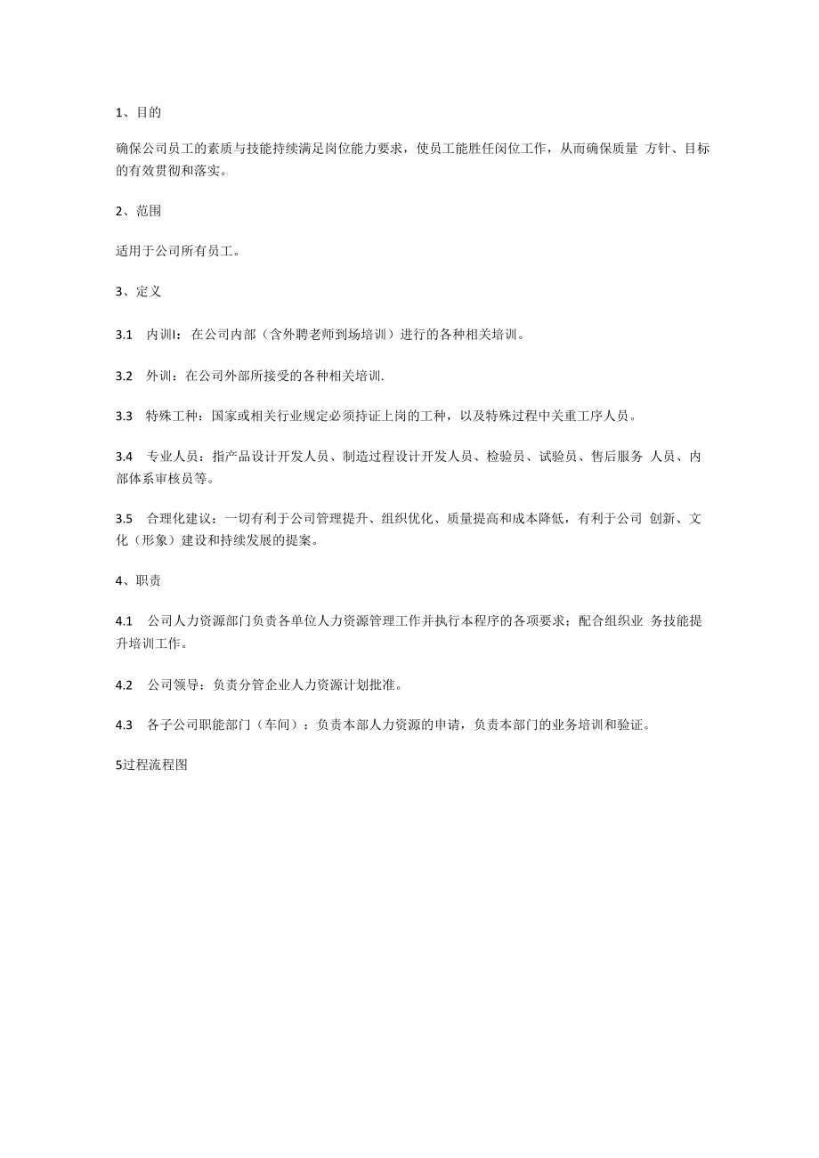 人力资源笔测试题及答案解析.docx_第1页