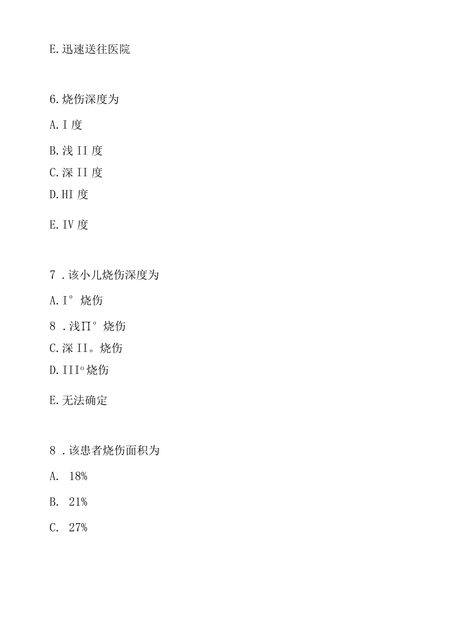 2022年北京护士三基考试模拟卷（2）.docx_第3页