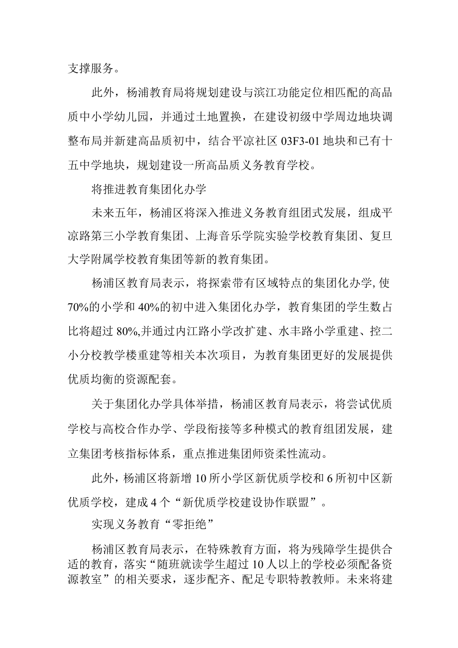 办公文档范本杨浦区教师绩效工资分配方案.docx_第3页