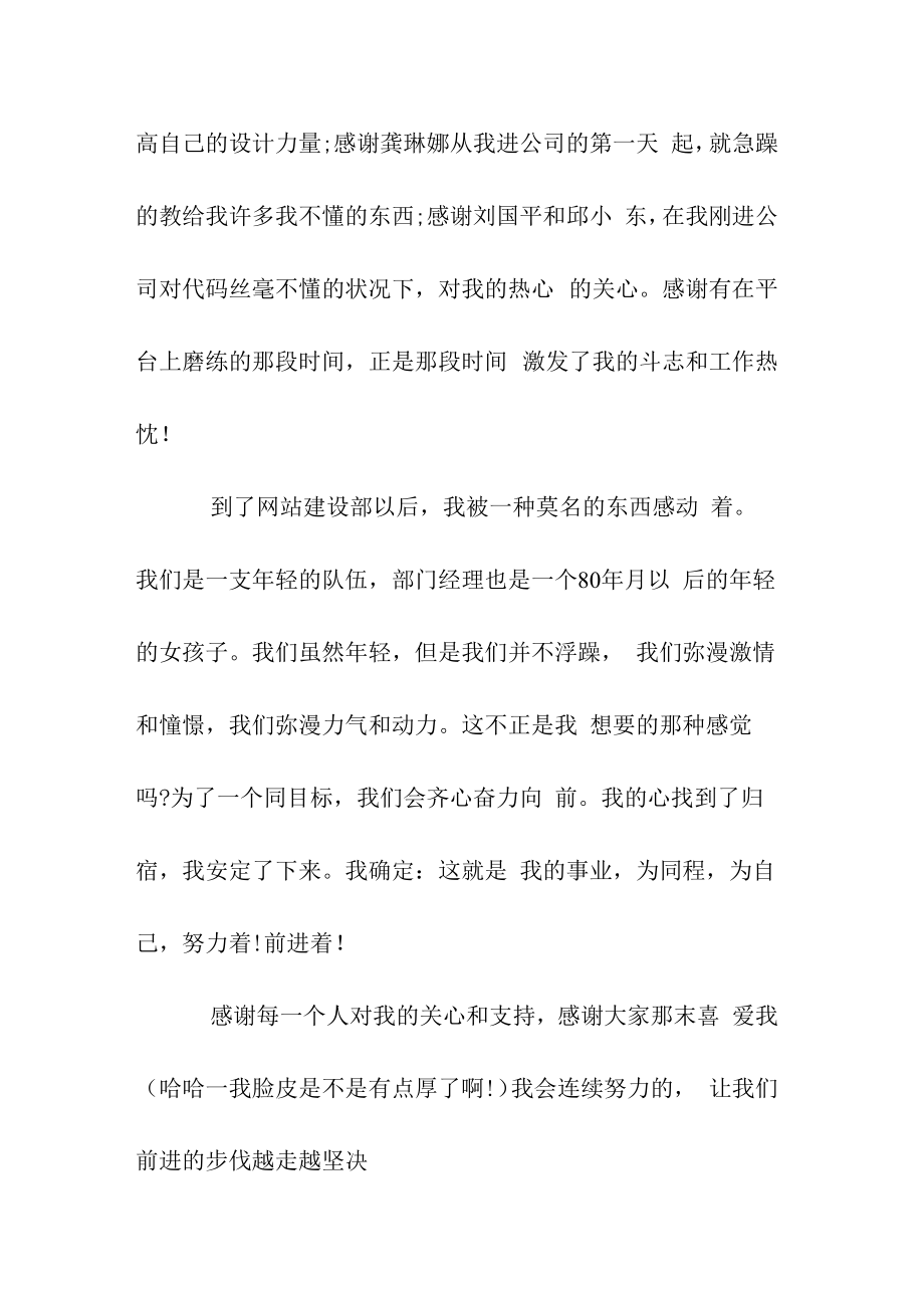 设计师助理实习报告3篇.docx_第3页