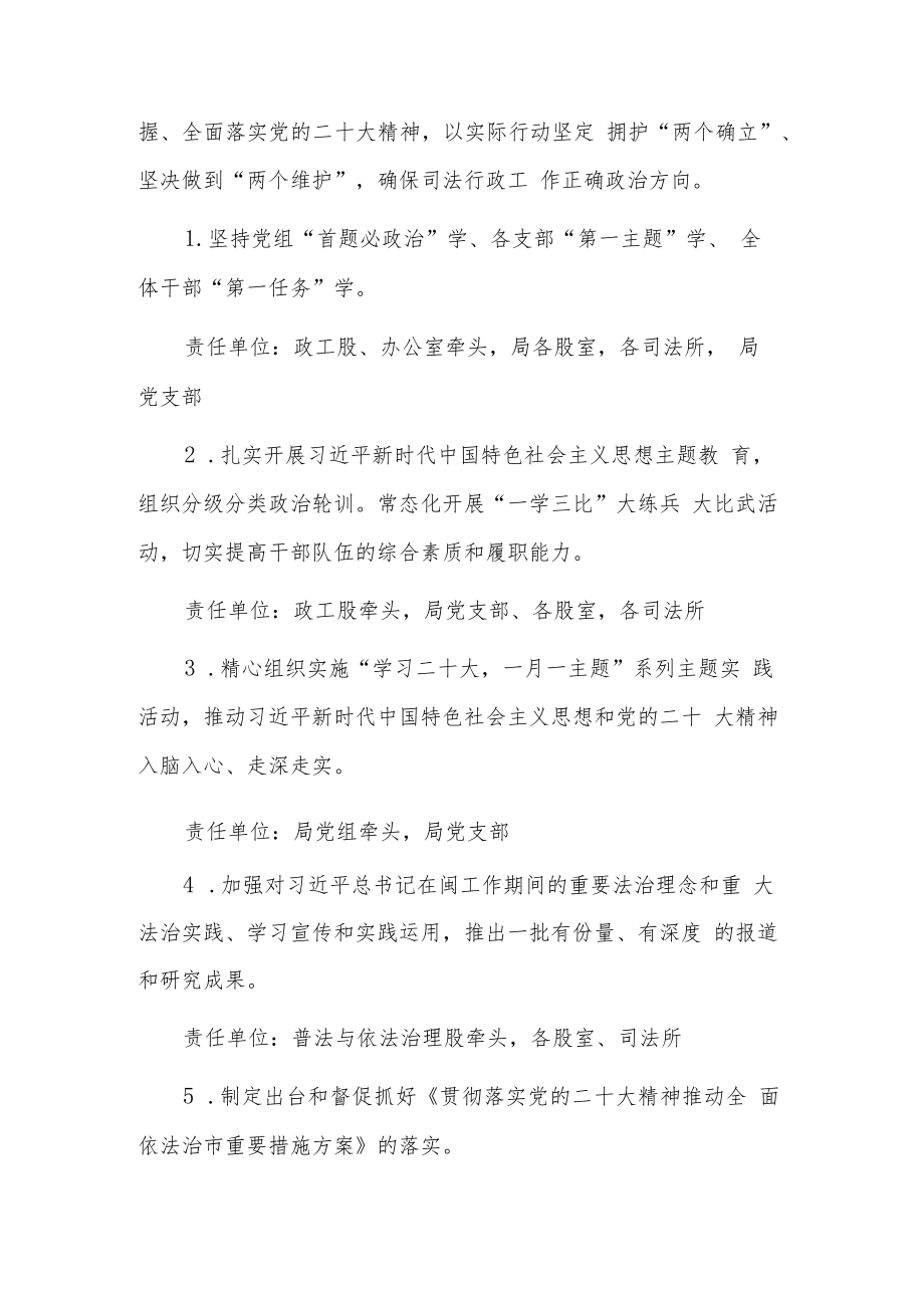 关于“深学争优、敢为争先、实干争效”行动2篇实施方案.docx_第2页