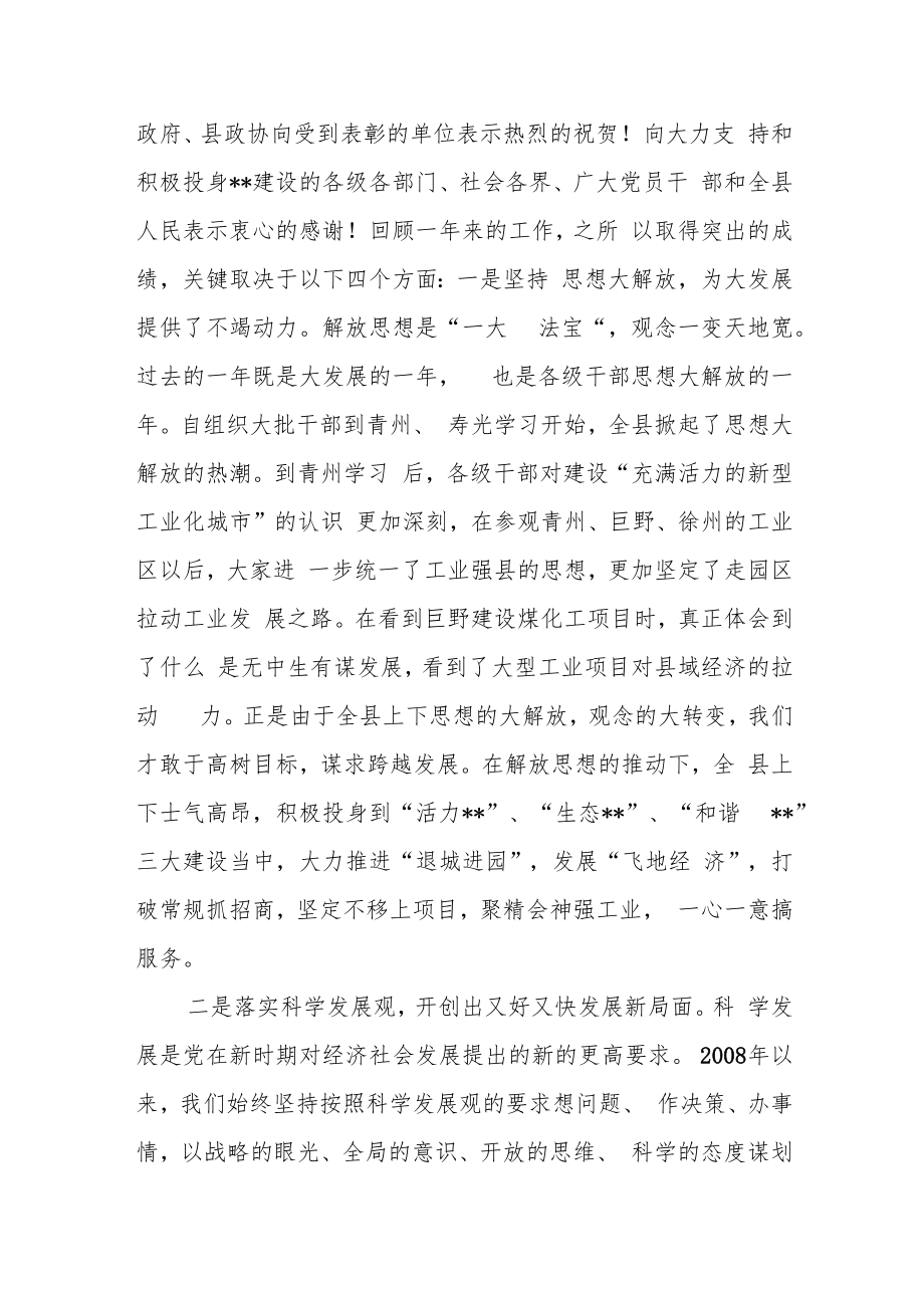 某县委书记在全县抓党建促乡村振兴工作会议上的讲话.docx_第3页