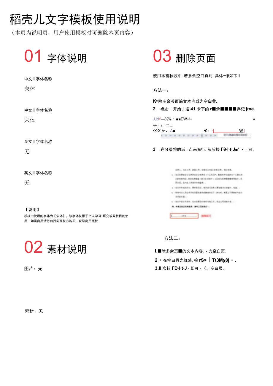 材料进场验收单.docx_第2页