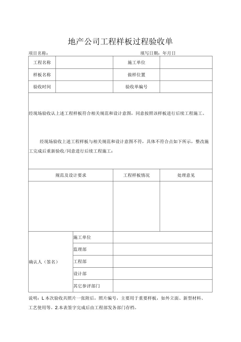 常用货物验收单模板.docx_第2页