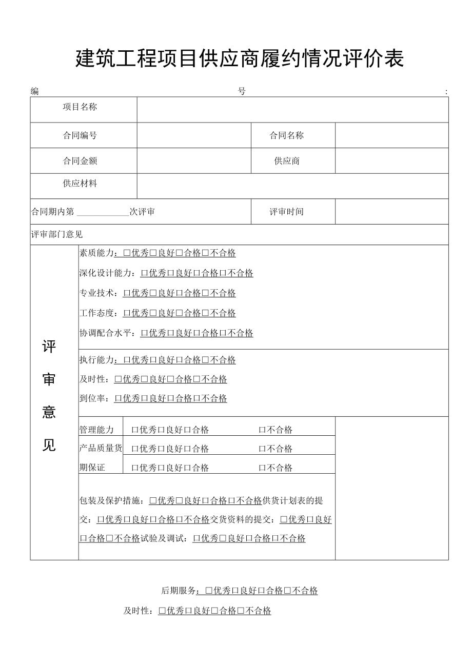 建筑工程项目分包工程中标通知书范文.docx_第3页