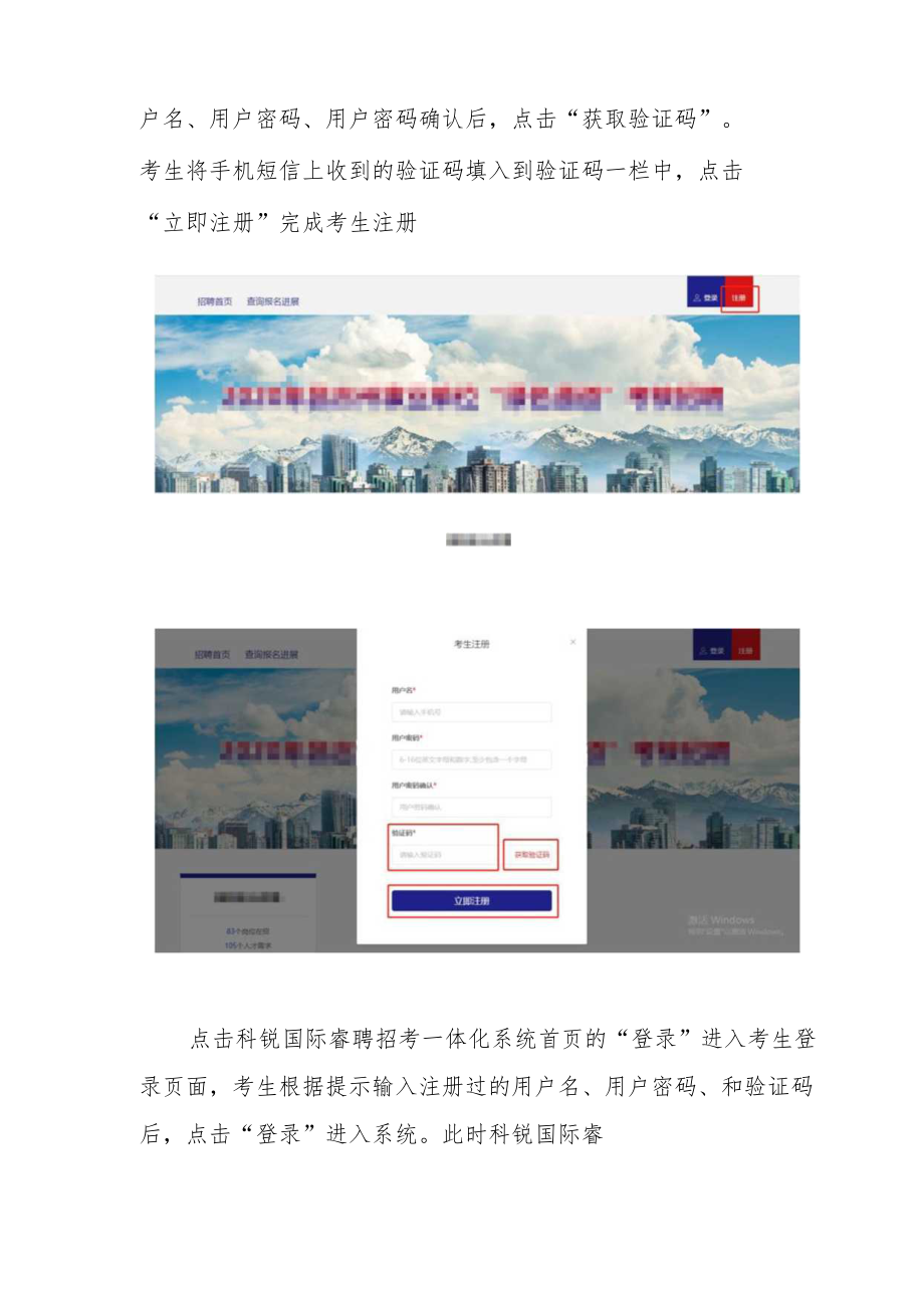 网上报名操作说明.docx_第3页