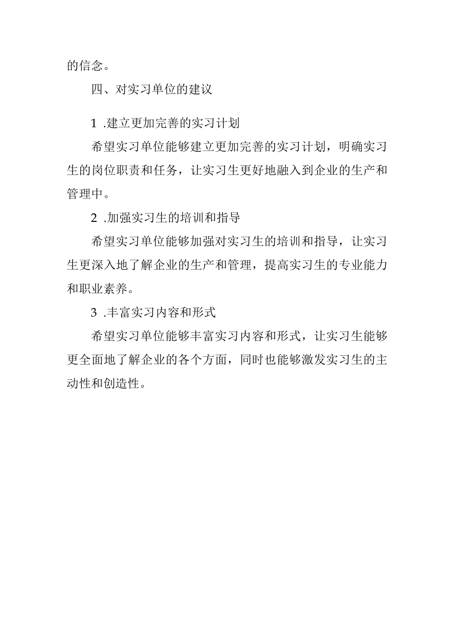 铣工实习报告.docx_第3页