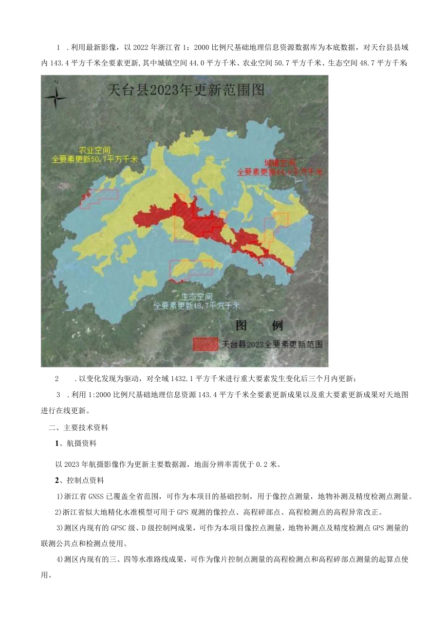 第三章合同主要条款.docx_第3页